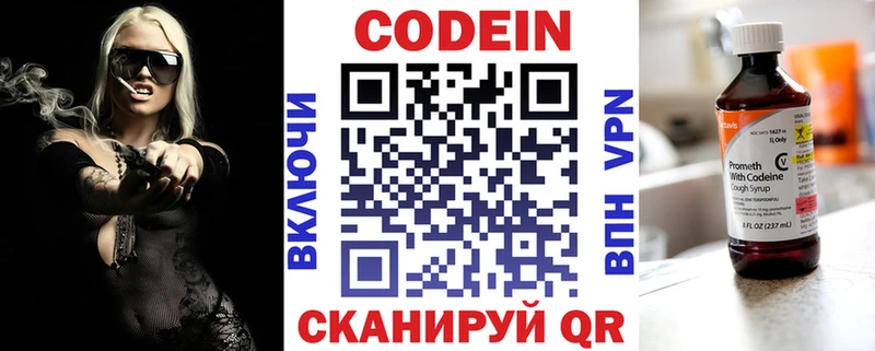 Codein напиток Lean (лин) купить цена Сухиничи
