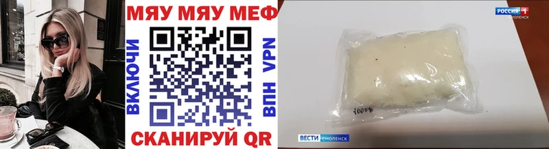 МЯУ-МЯУ 4 MMC Сухиничи