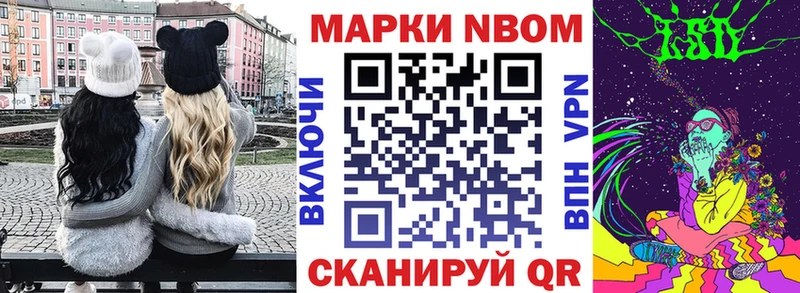 Марки N-bome 1500мкг  Сухиничи 